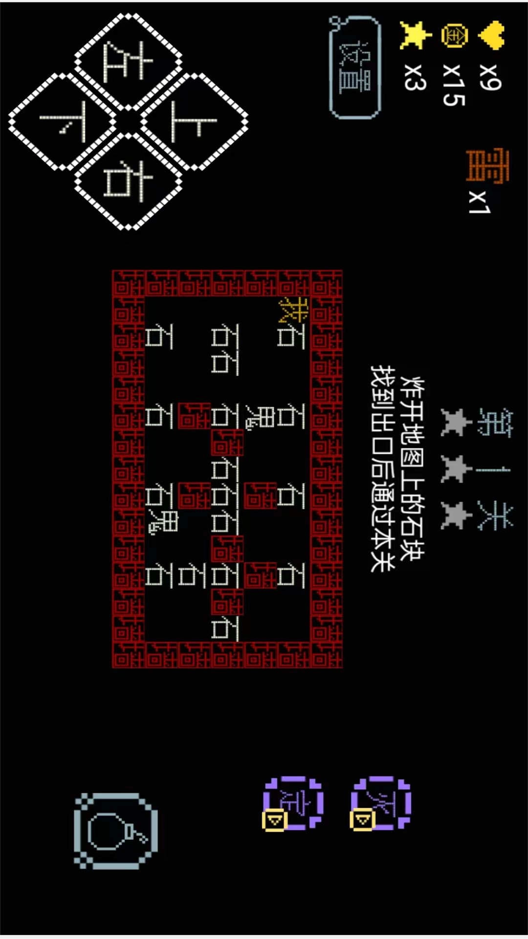 冒险来闯关