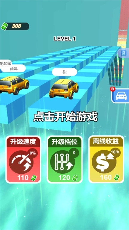 超级竞速赛车