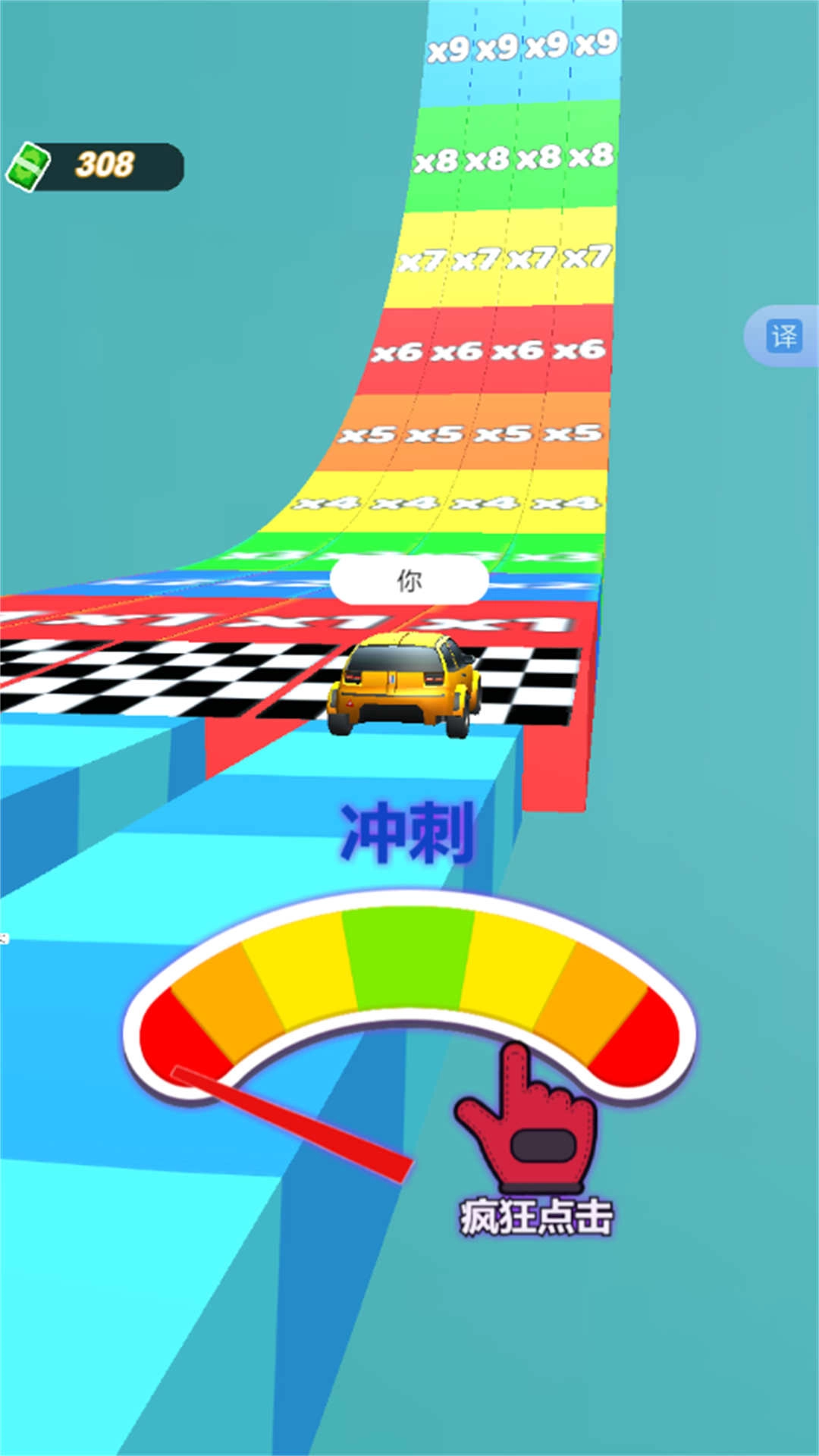 超级竞速赛车