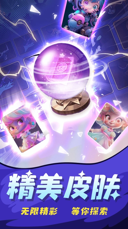 嘎嘎领皮肤