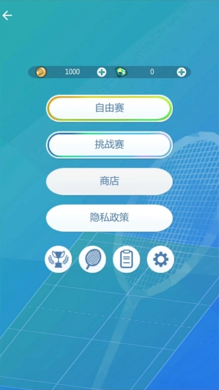 天天都打羽毛球-职业羽毛球挑战赛