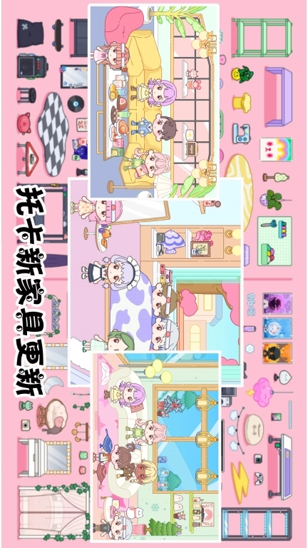 托卡世界3D模拟器