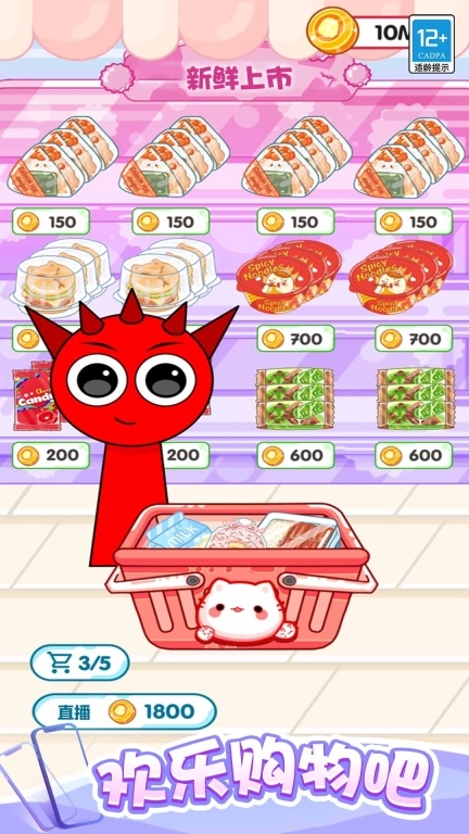 果冻美食屋