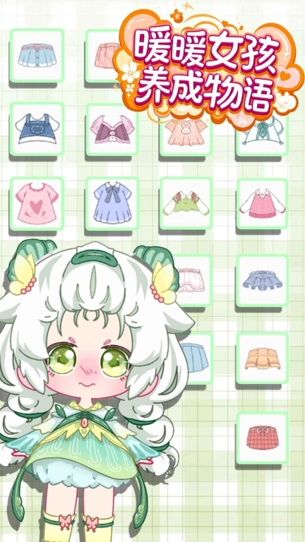 暖暖女孩养成物语