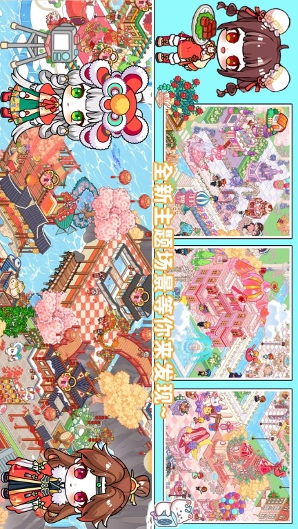 米动画小镇世界-迷你小镇三层海景别墅