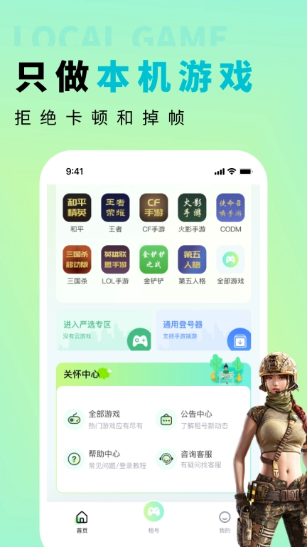 多兰选号网-王者和平租号玩