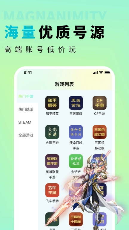 多兰选号网-王者和平租号玩
