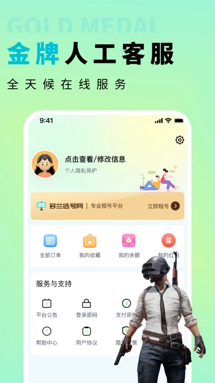 多兰选号网-王者和平租号玩