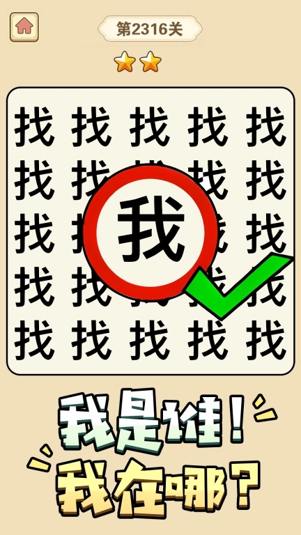 暴富猜猜看