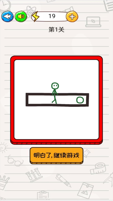 火柴人迷宫逃脱