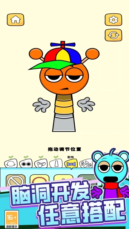 节奏盒子换装模组