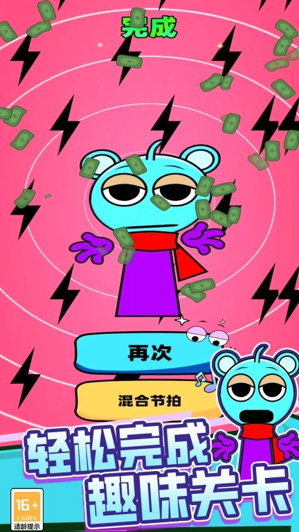 节奏盒子换装模组