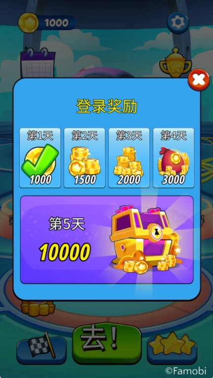 大眼仔冲冲冲