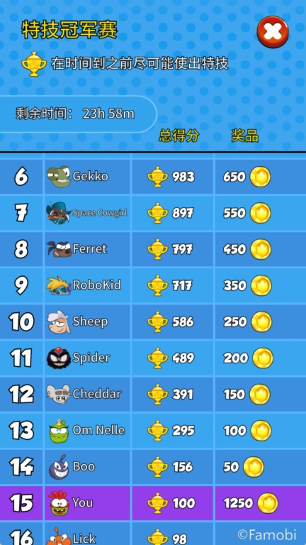 大眼仔冲冲冲