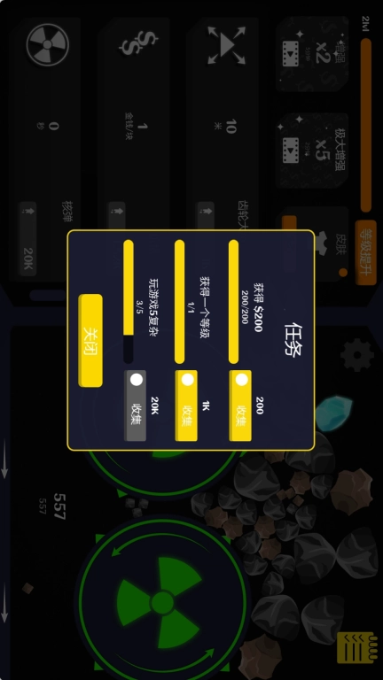 解压碎石模拟器