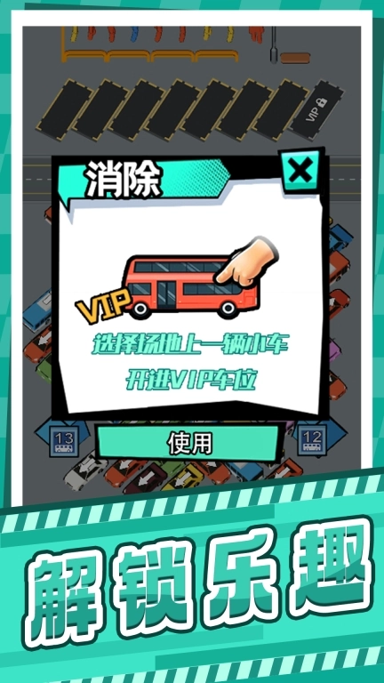 会不会停车