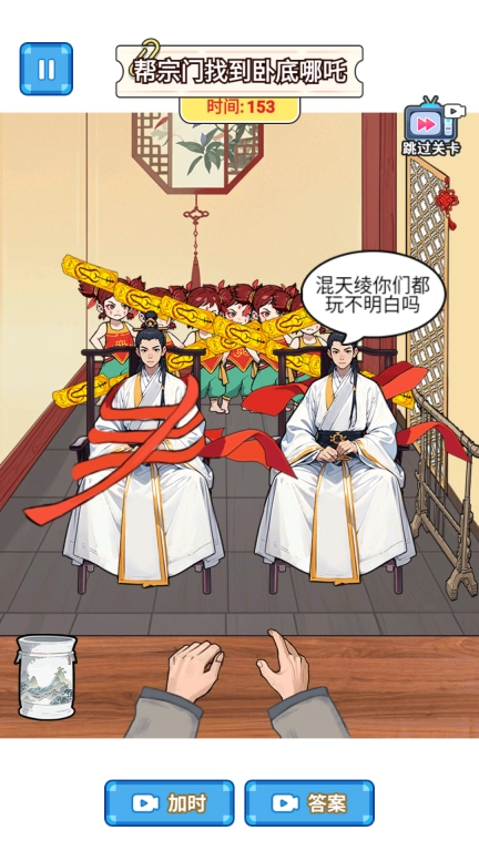 帮助哪吒进化