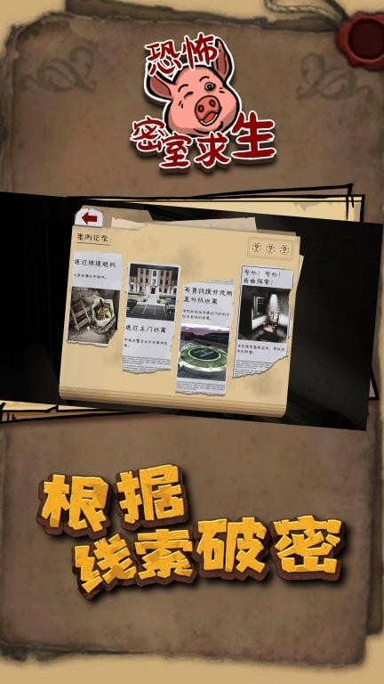 恐怖密室求生-鬼屠夫2