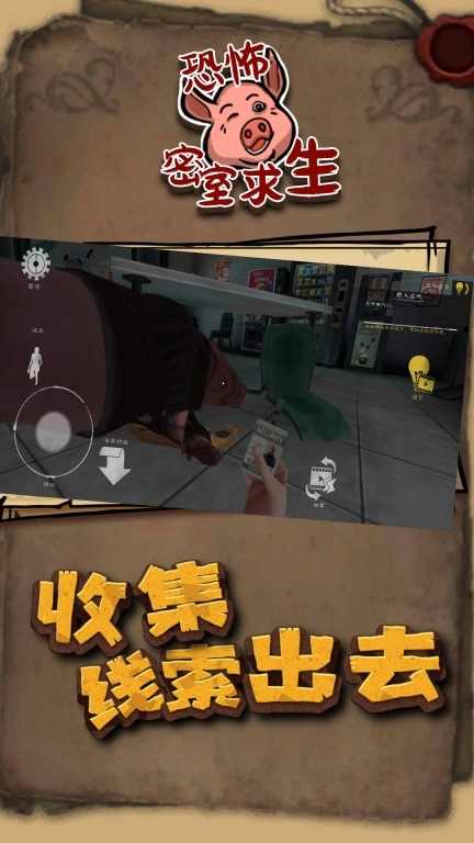 恐怖密室求生-鬼屠夫2