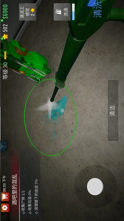 超强清洁达人-犯罪现场清洁工3D