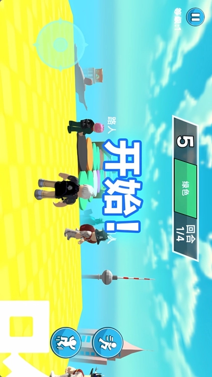 方块人挑战赛