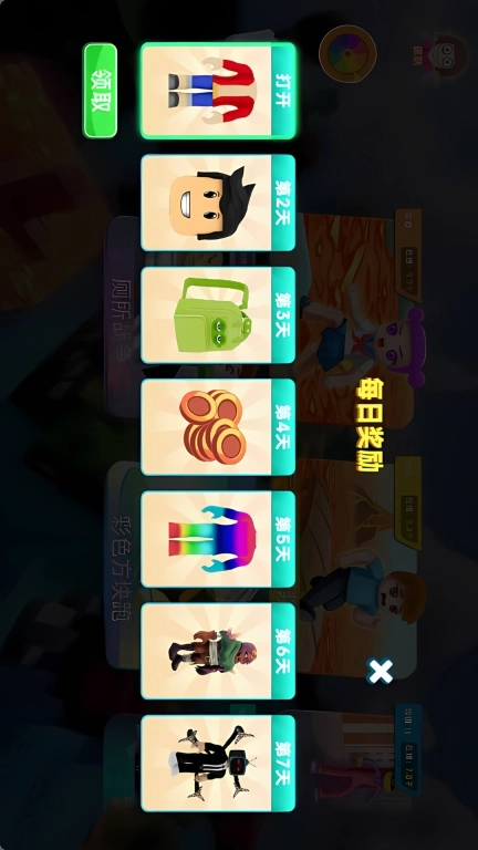 方块人挑战赛