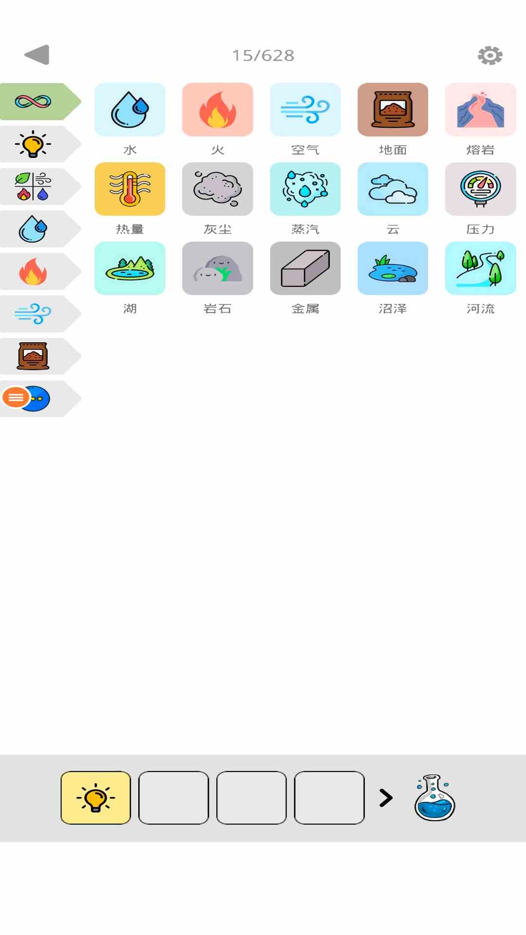 生态模拟器-元素生态模拟器