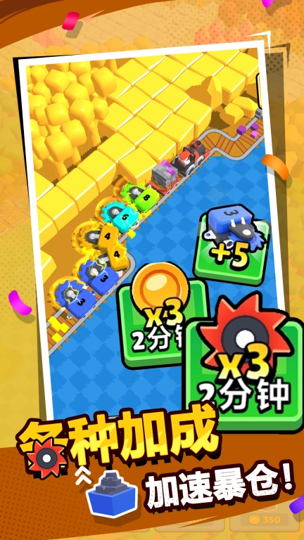 开心绕圈圈
