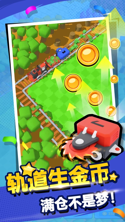 开心绕圈圈