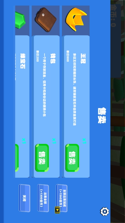 采矿我最强