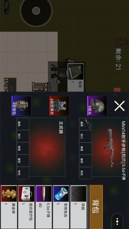 地铁终极逃亡