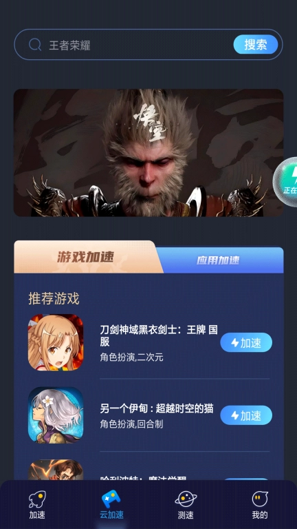 联通畅游