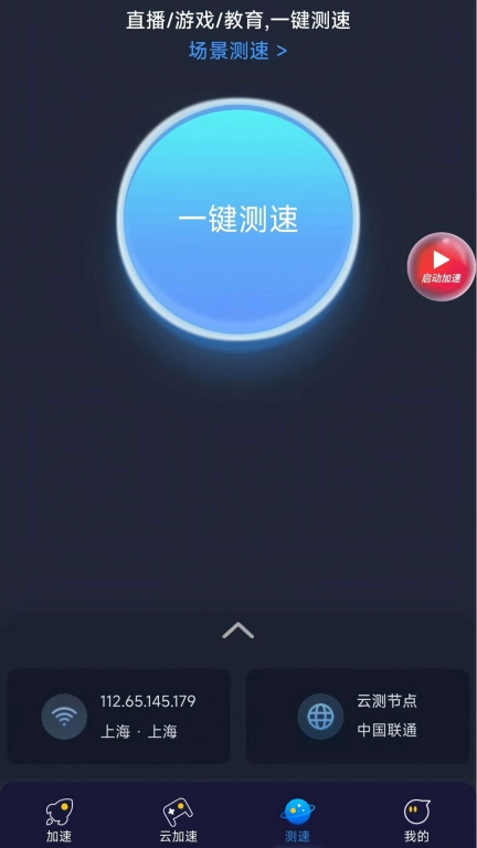 联通畅游