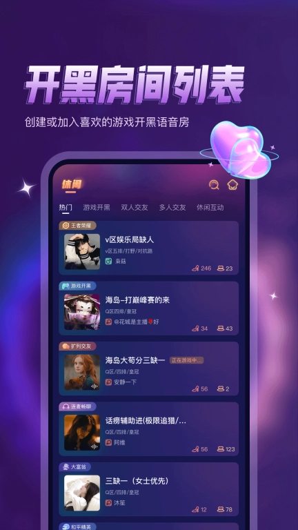 鸭咪-语音交友游戏陪玩处CP
