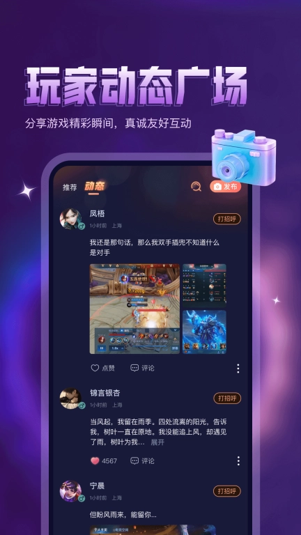 鸭咪-语音交友游戏陪玩处CP