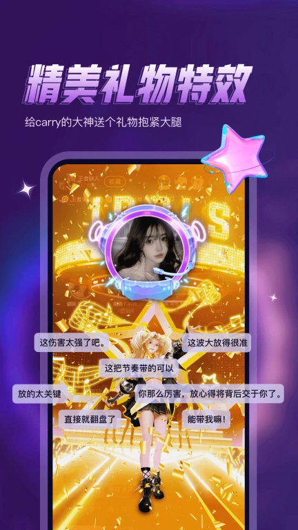 鸭咪-语音交友游戏陪玩处CP
