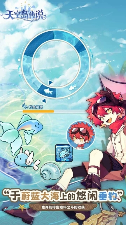 天空岛传说