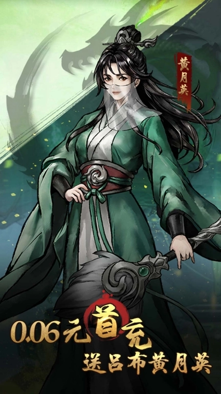 三国我是主公