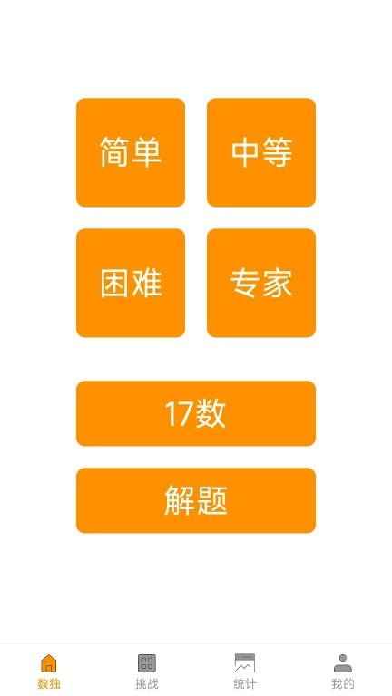 数独大神