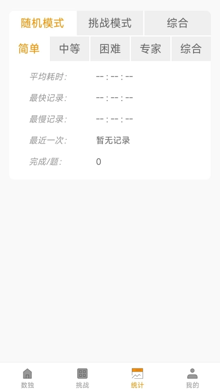 数独大神
