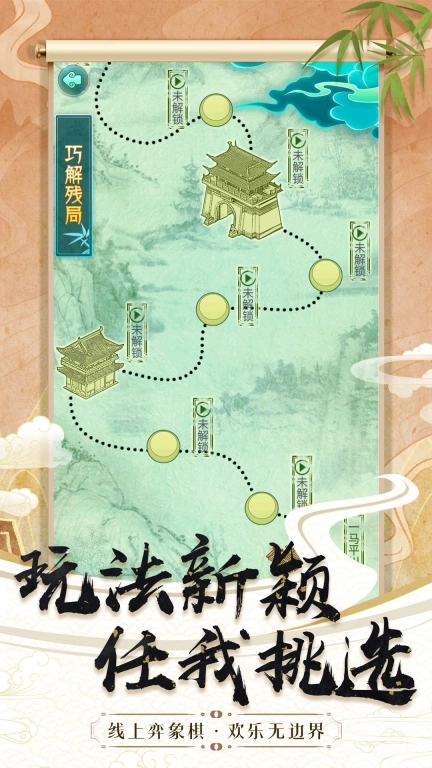 象棋策略大师