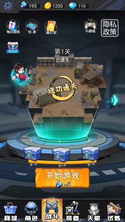 疯狂怼僵尸