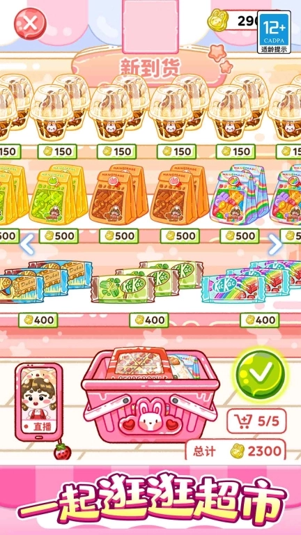 欢乐甜品小屋