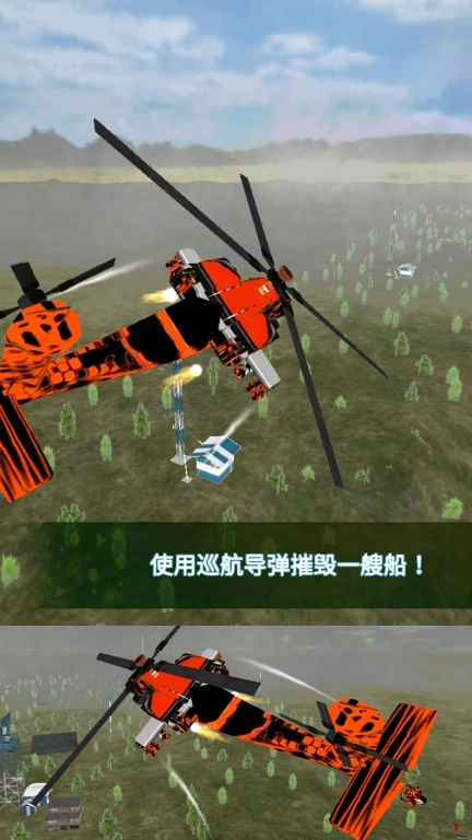 剑指天空-炽空突袭