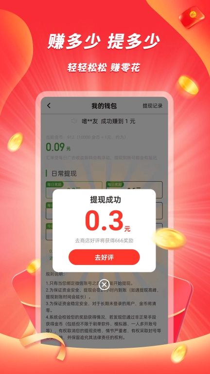 豆豆极速版