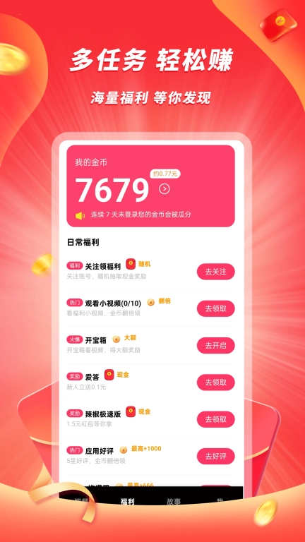 豆豆极速版
