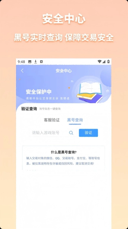 多游售