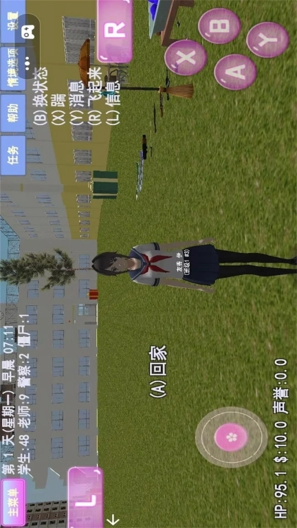 樱花校园夏日物语