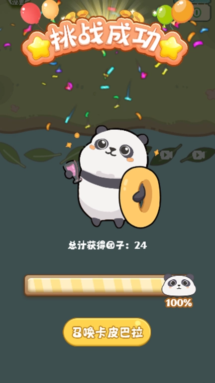 最强脑洞乐园