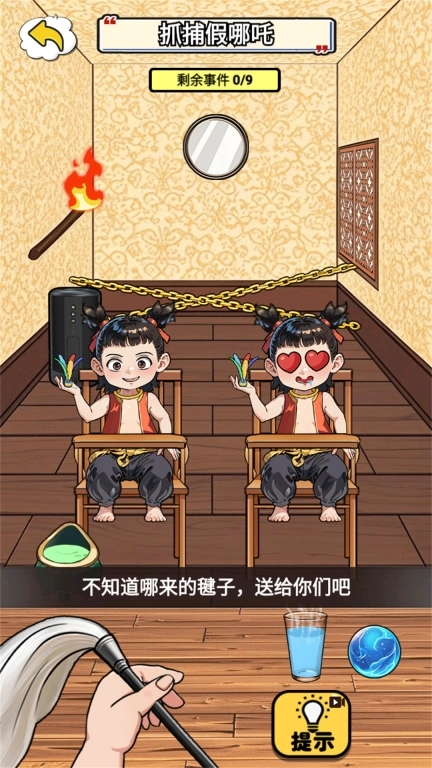 哪吒得了MVP-哪吒爆梗王